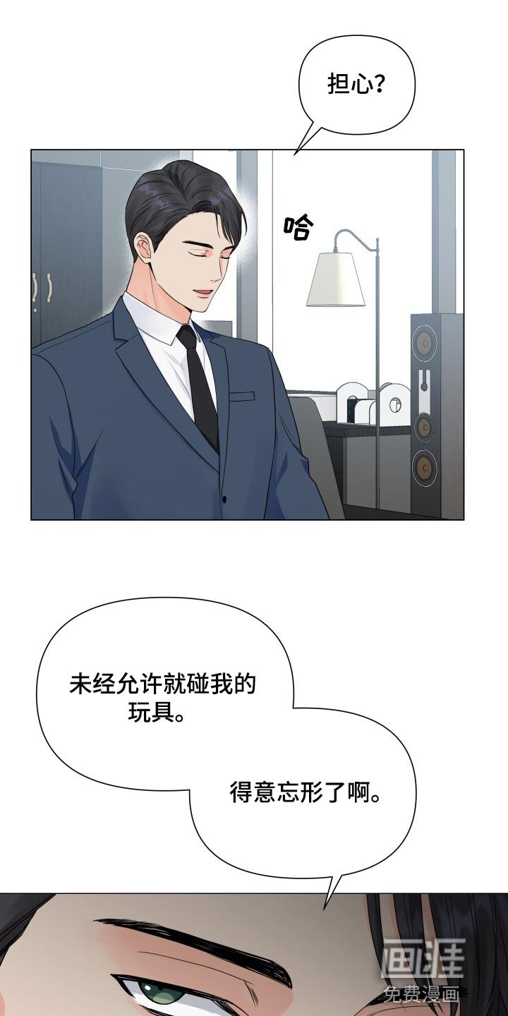 第58章：我的玩具
