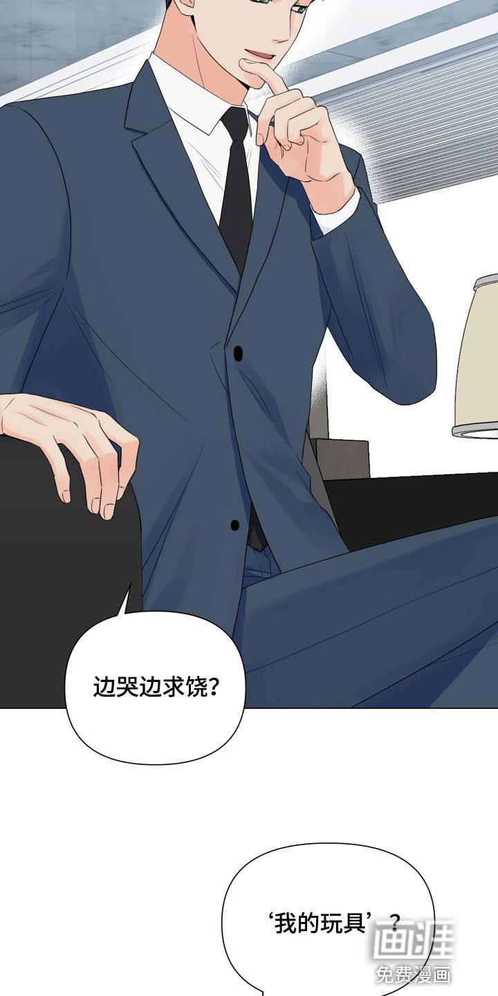 第58章：我的玩具