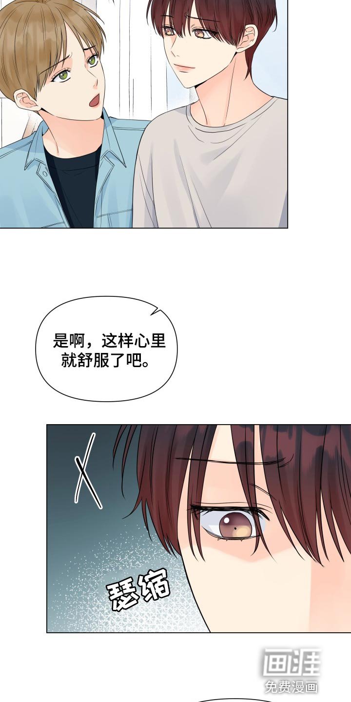 第59章：沮丧
