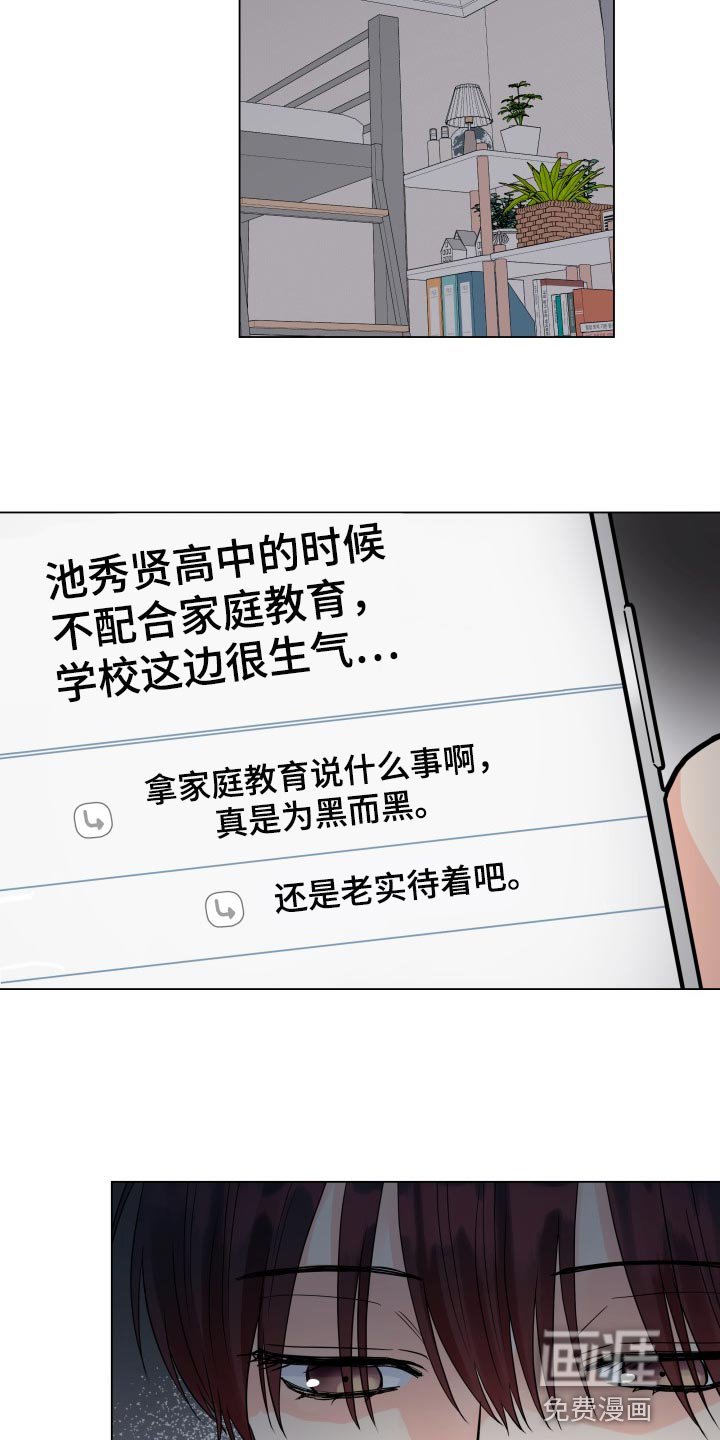 第59章：沮丧