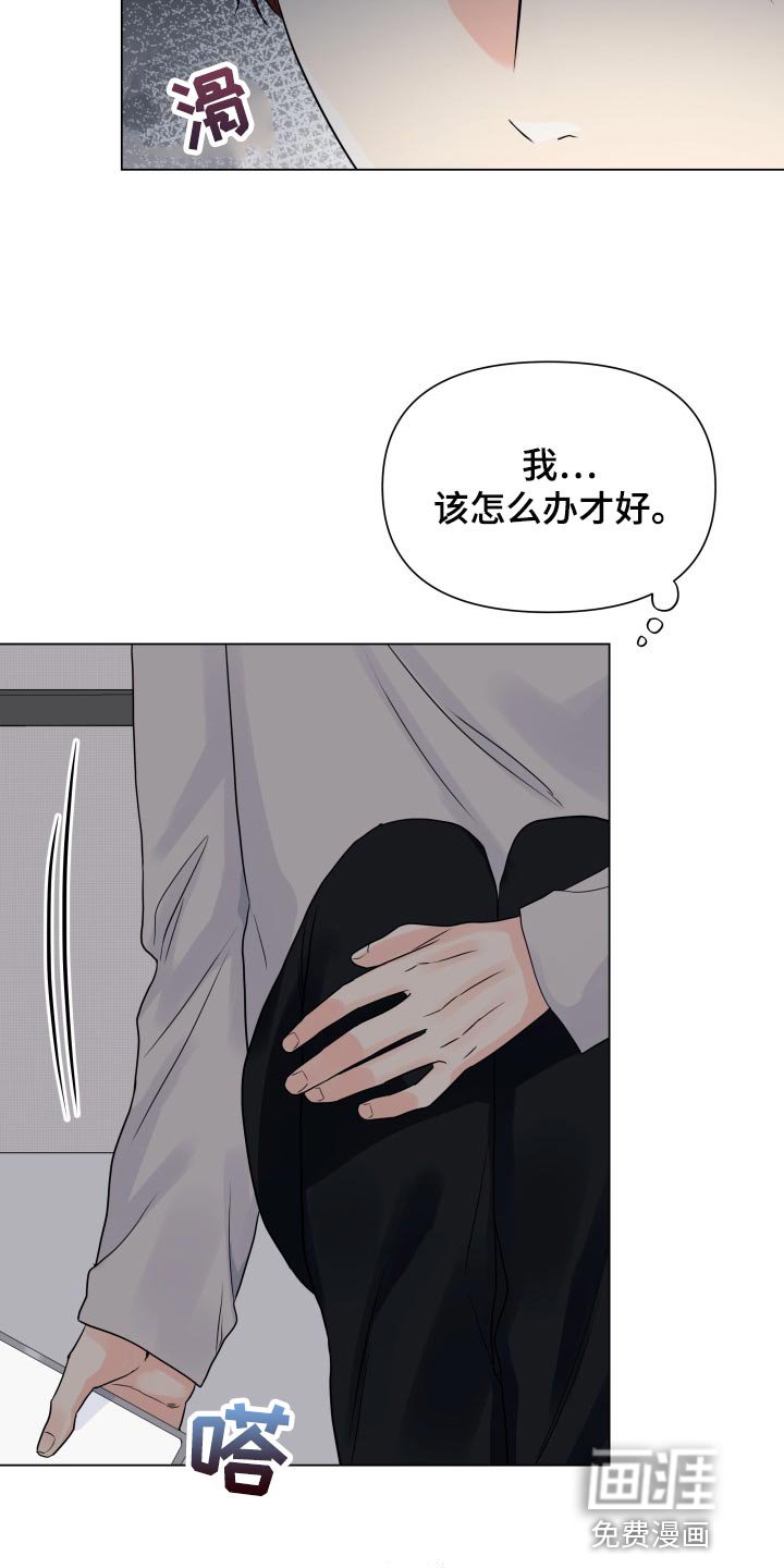 第59章：沮丧