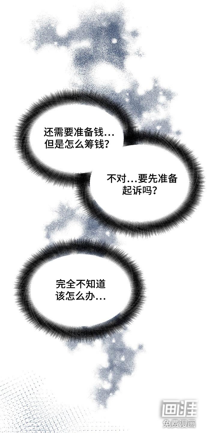 第59章：沮丧