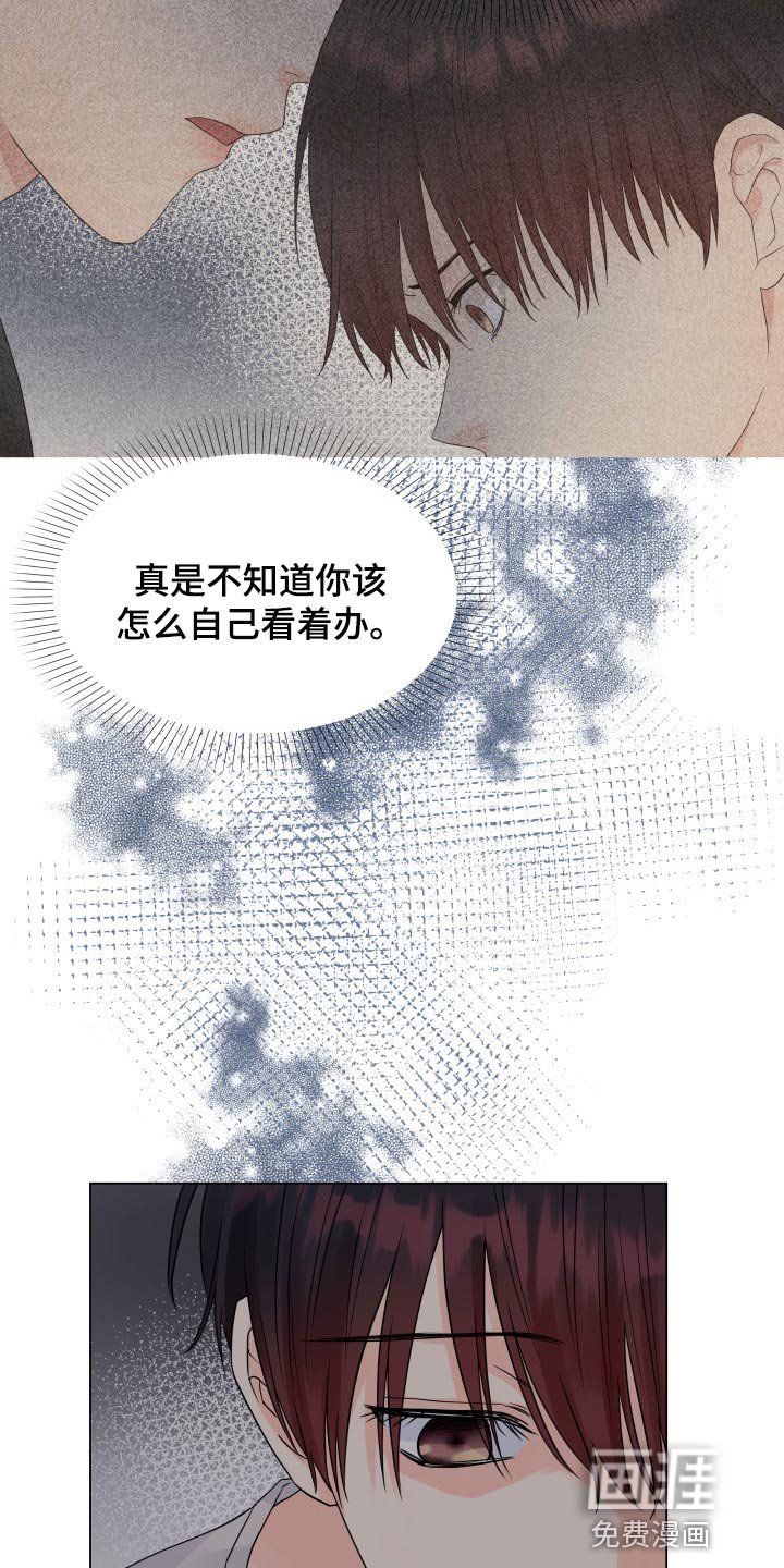 第59章：沮丧
