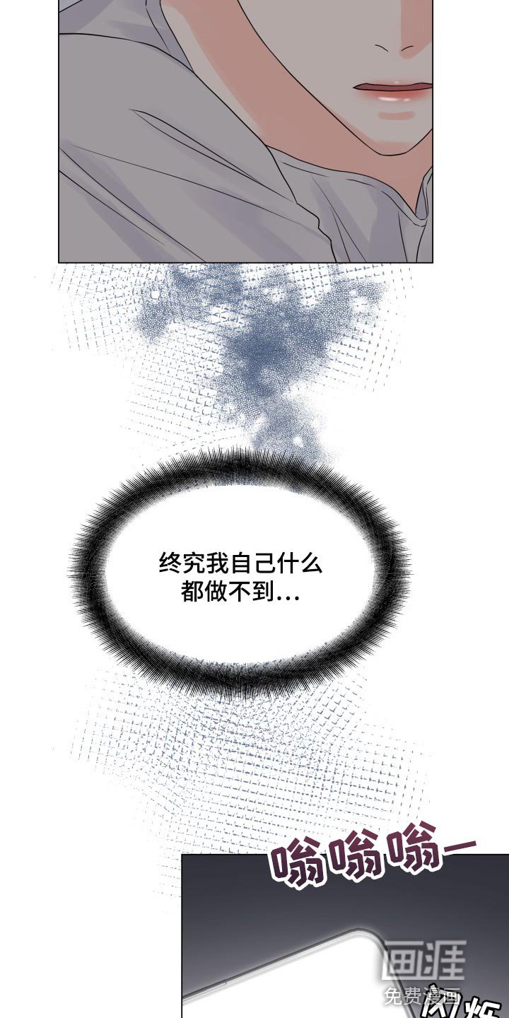 第59章：沮丧