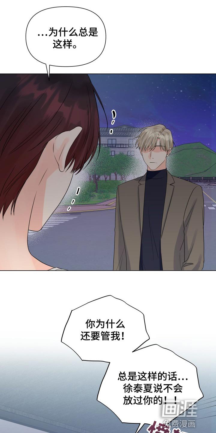 第59章：沮丧