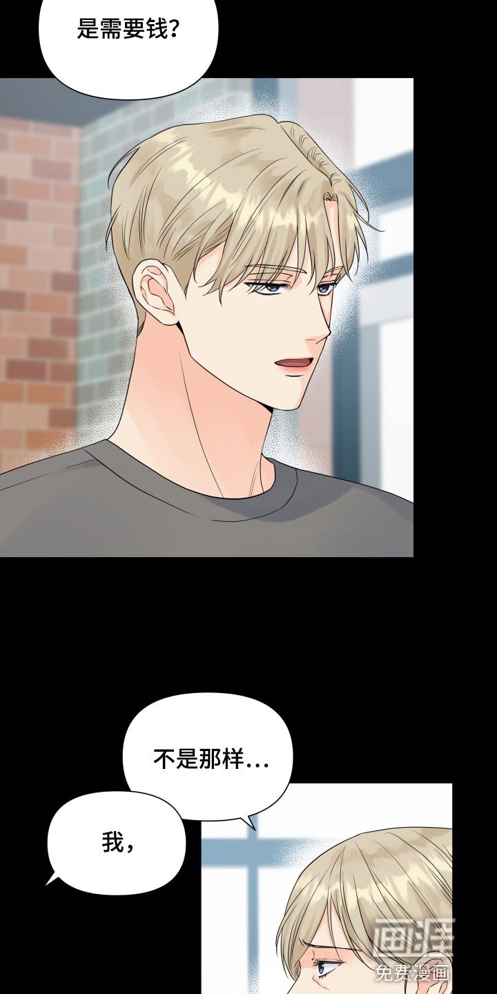 第60章：再也不想看见你