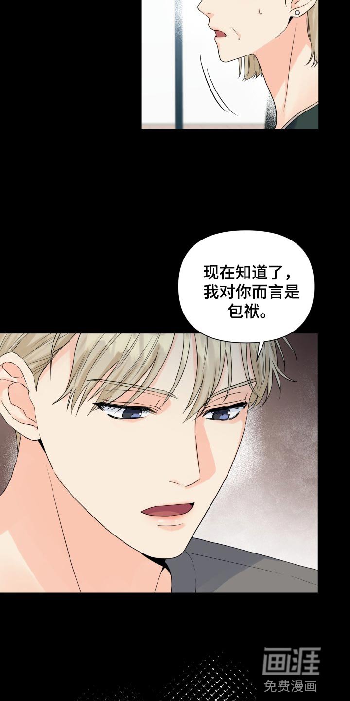 第60章：再也不想看见你