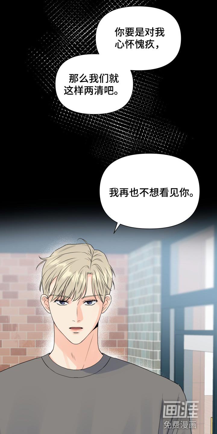 第60章：再也不想看见你