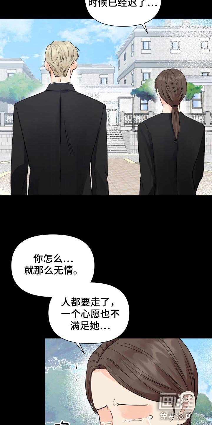 第61章：遗物