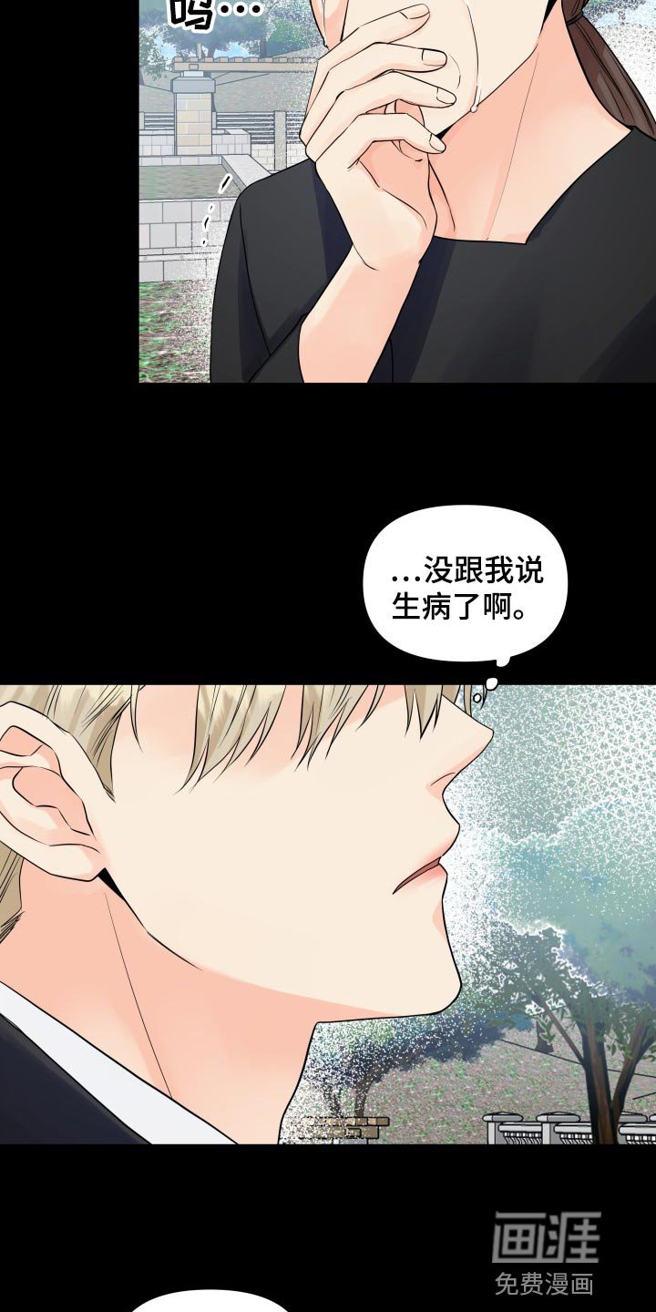 第61章：遗物