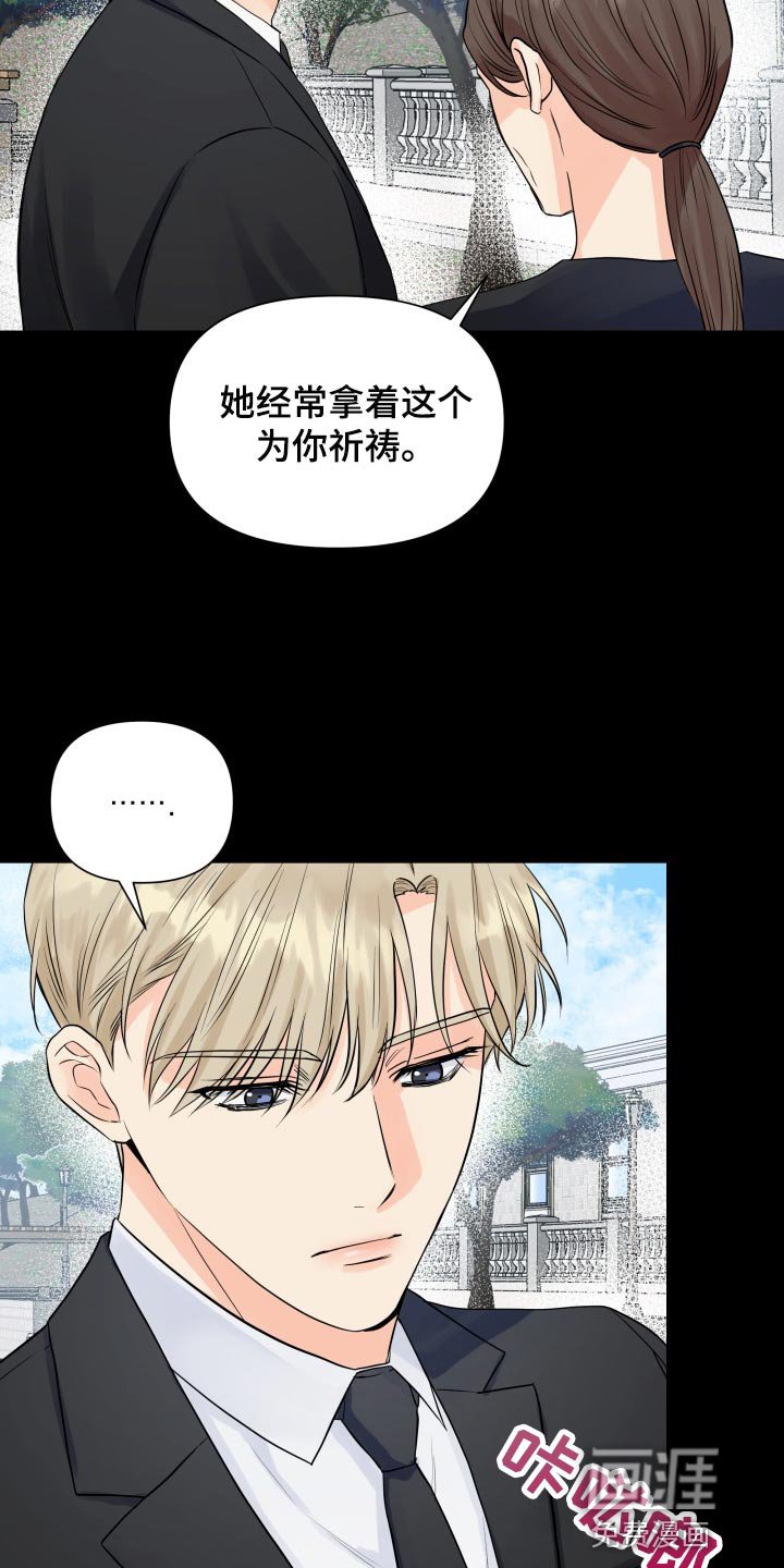 第61章：遗物