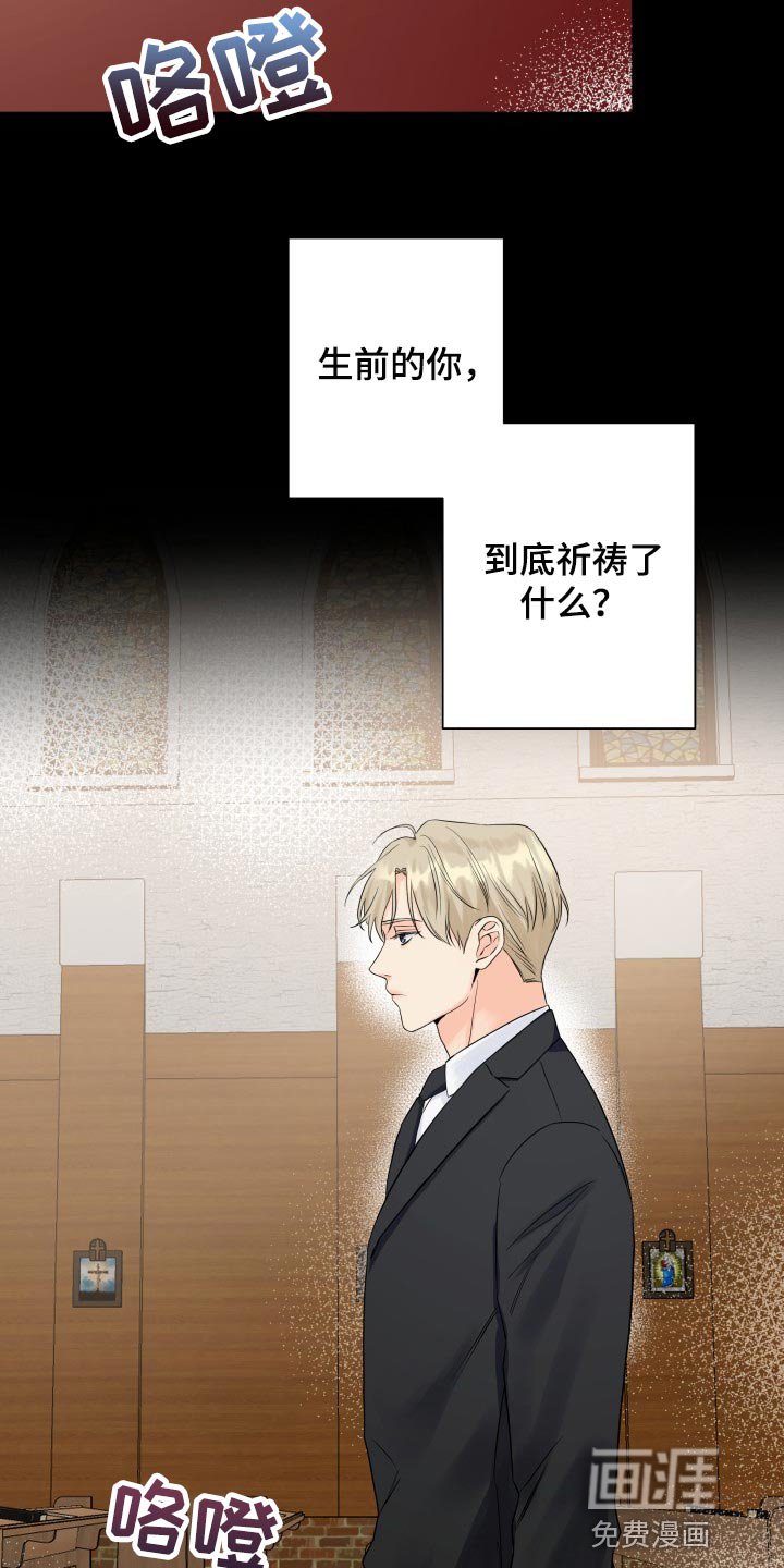 第61章：遗物