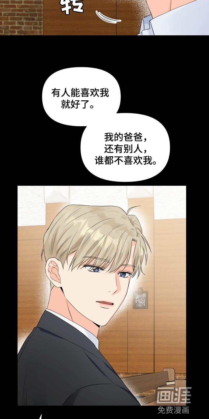 第61章：遗物
