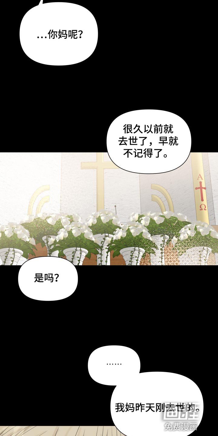 第61章：遗物