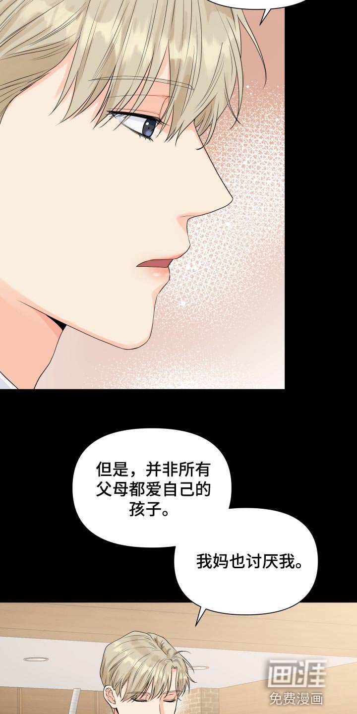 第61章：遗物