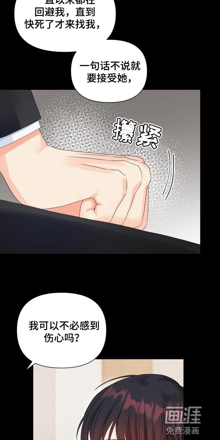 第62章：不要太伤心了