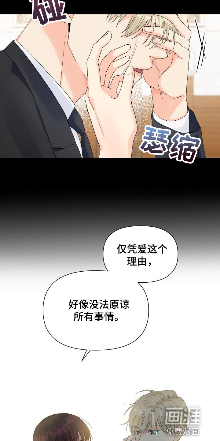 第62章：不要太伤心了