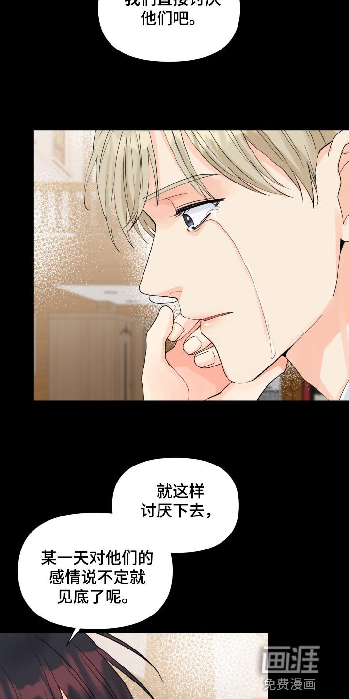 第62章：不要太伤心了
