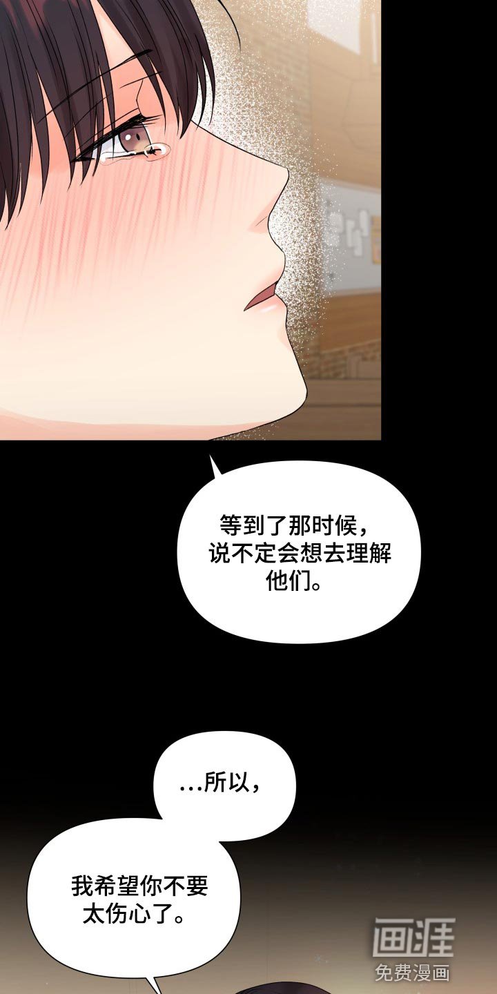 第62章：不要太伤心了