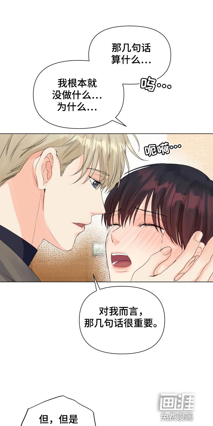 第63章：那几句话很重要