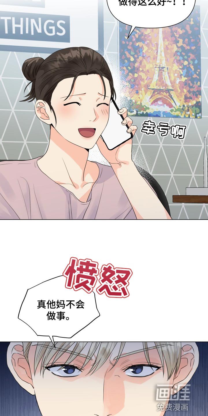 第64章：摆脱
