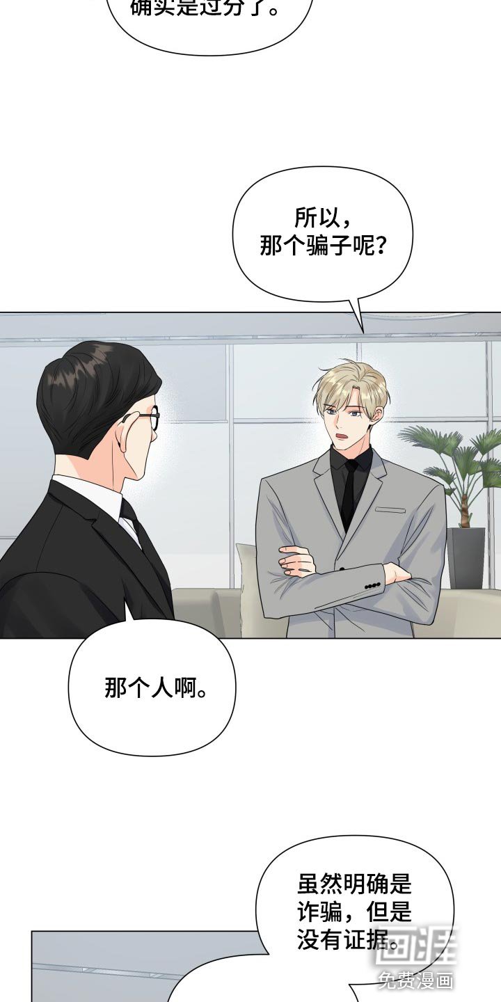 第64章：摆脱