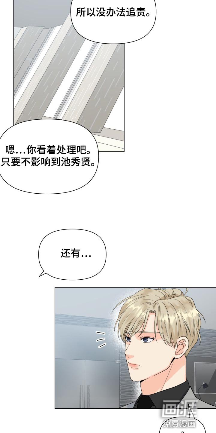 第64章：摆脱