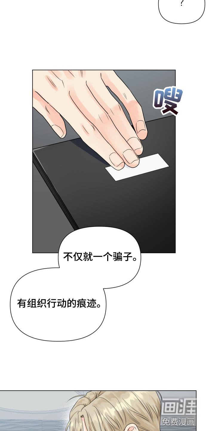 第64章：摆脱