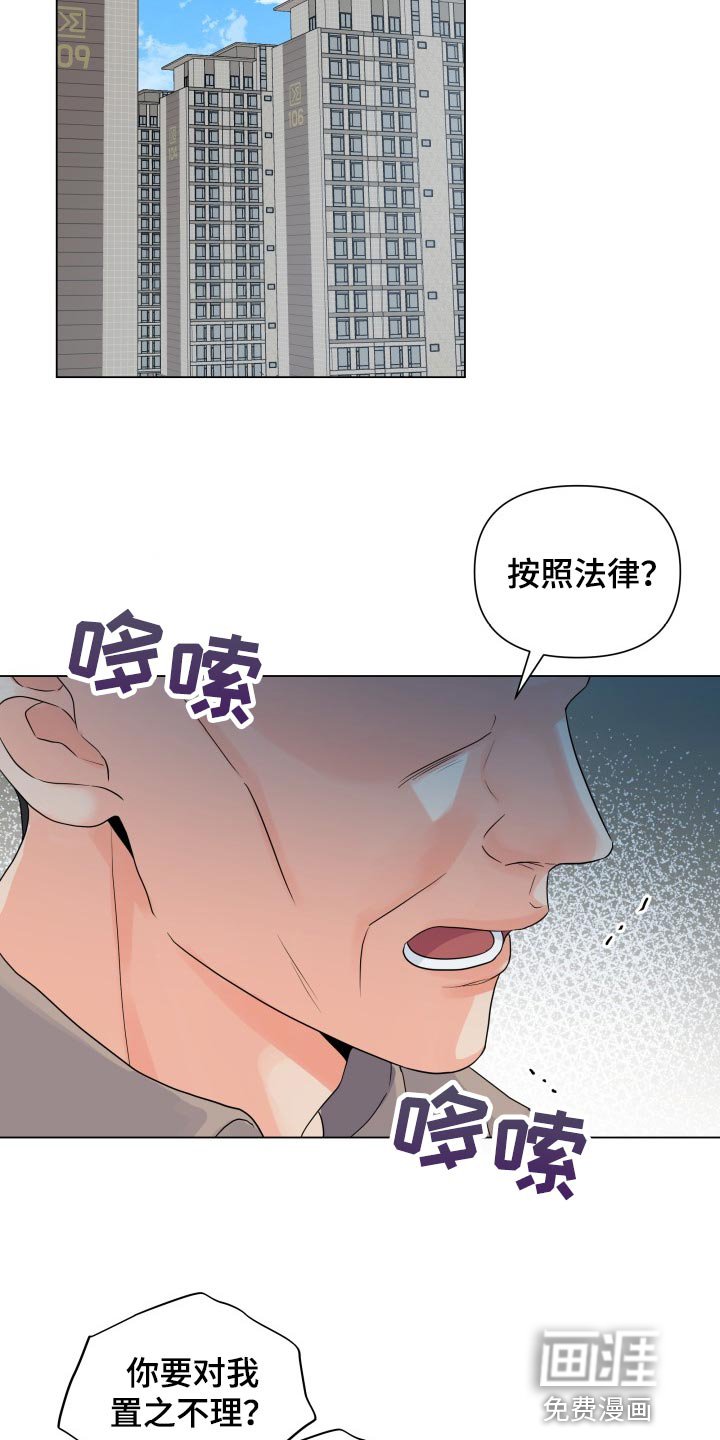 第64章：摆脱