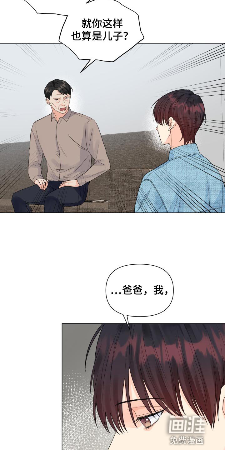 第64章：摆脱