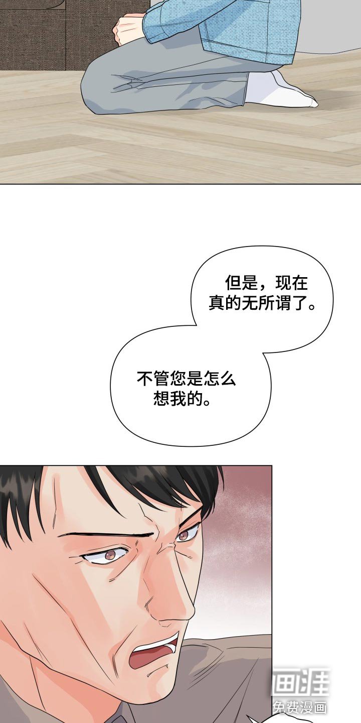 第64章：摆脱