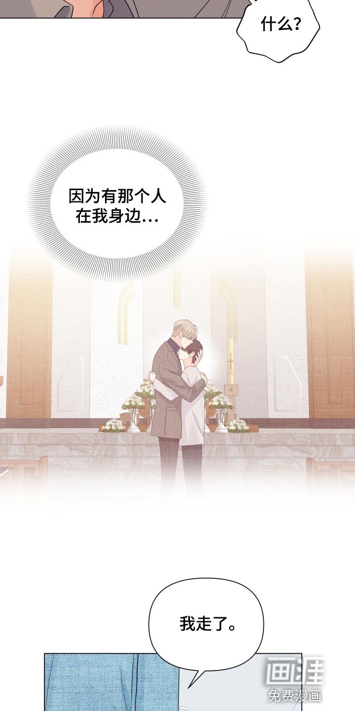 第64章：摆脱