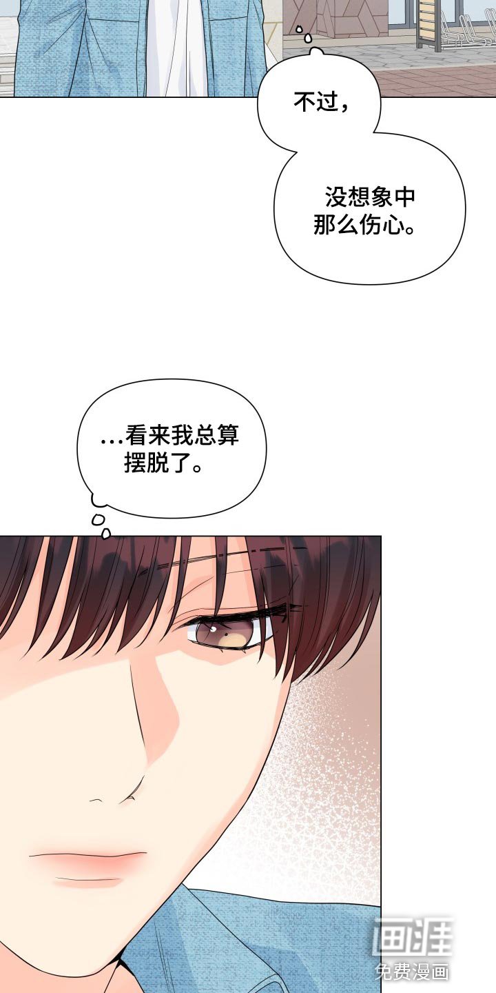 第64章：摆脱
