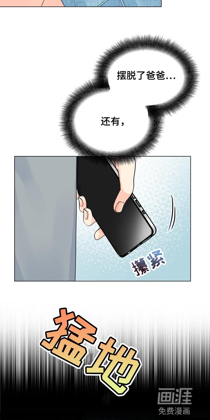 第64章：摆脱