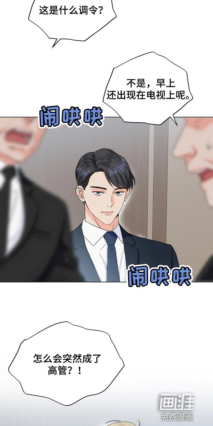 第65章：好可惜