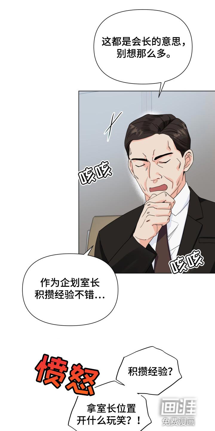 第65章：好可惜