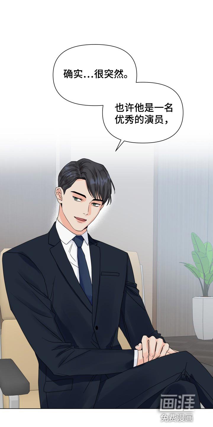 第65章：好可惜