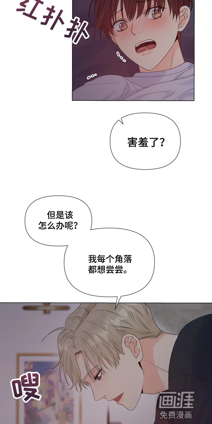 第66章：好幸福