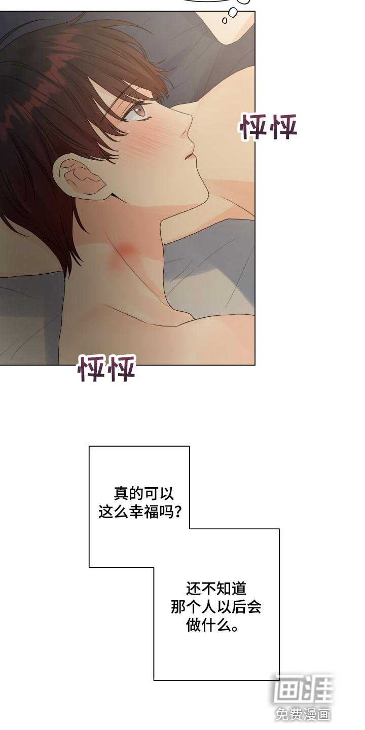 第66章：好幸福