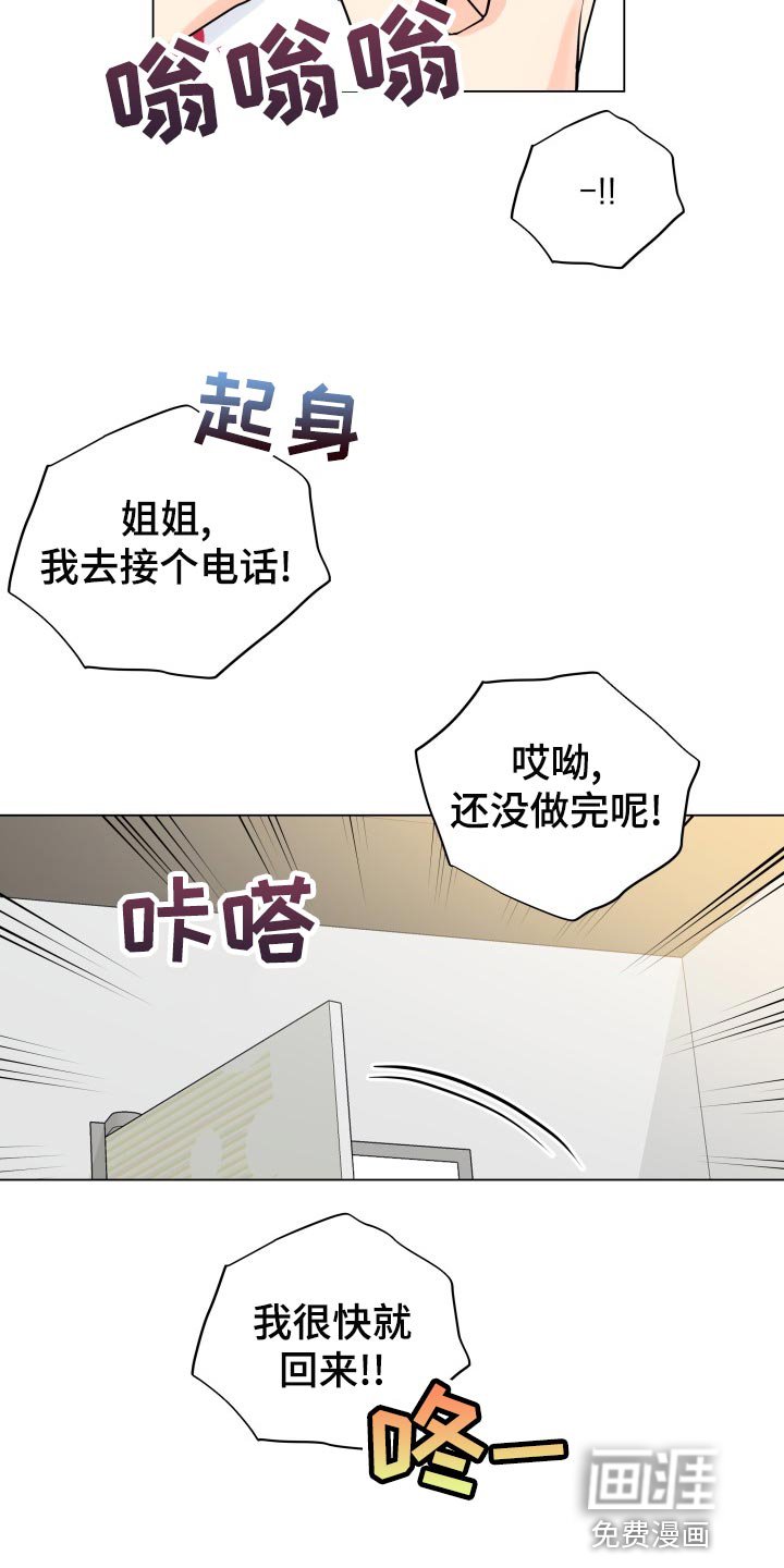 第67章：共同话题