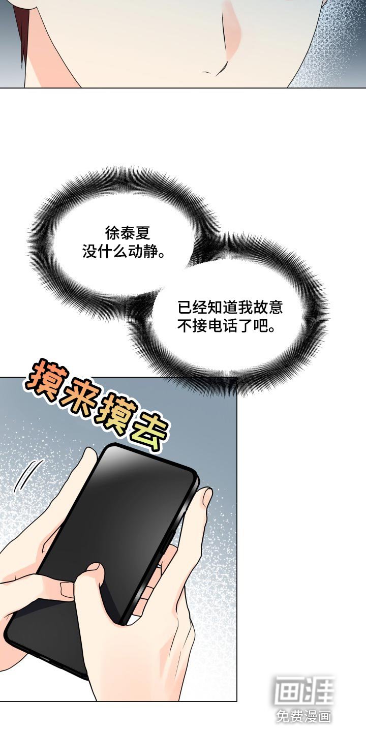 第67章：共同话题