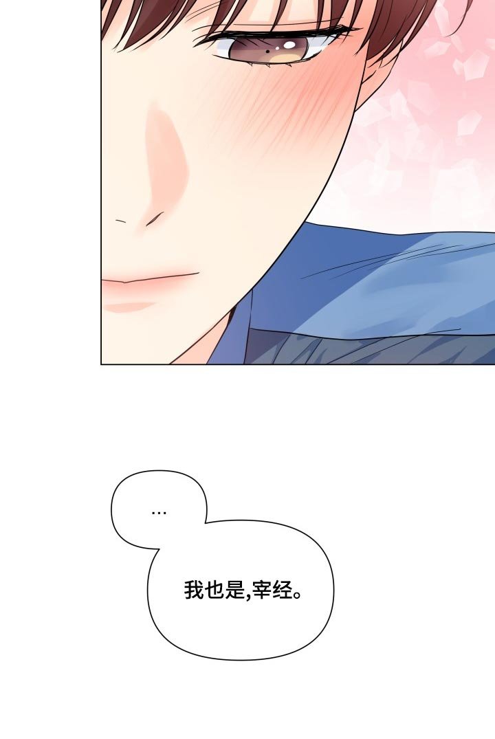 第67章：共同话题