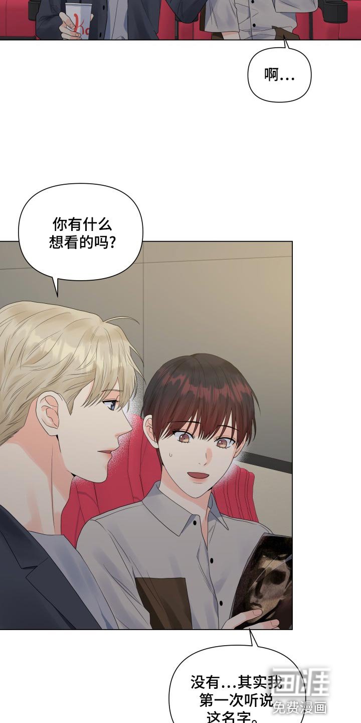第67章：共同话题