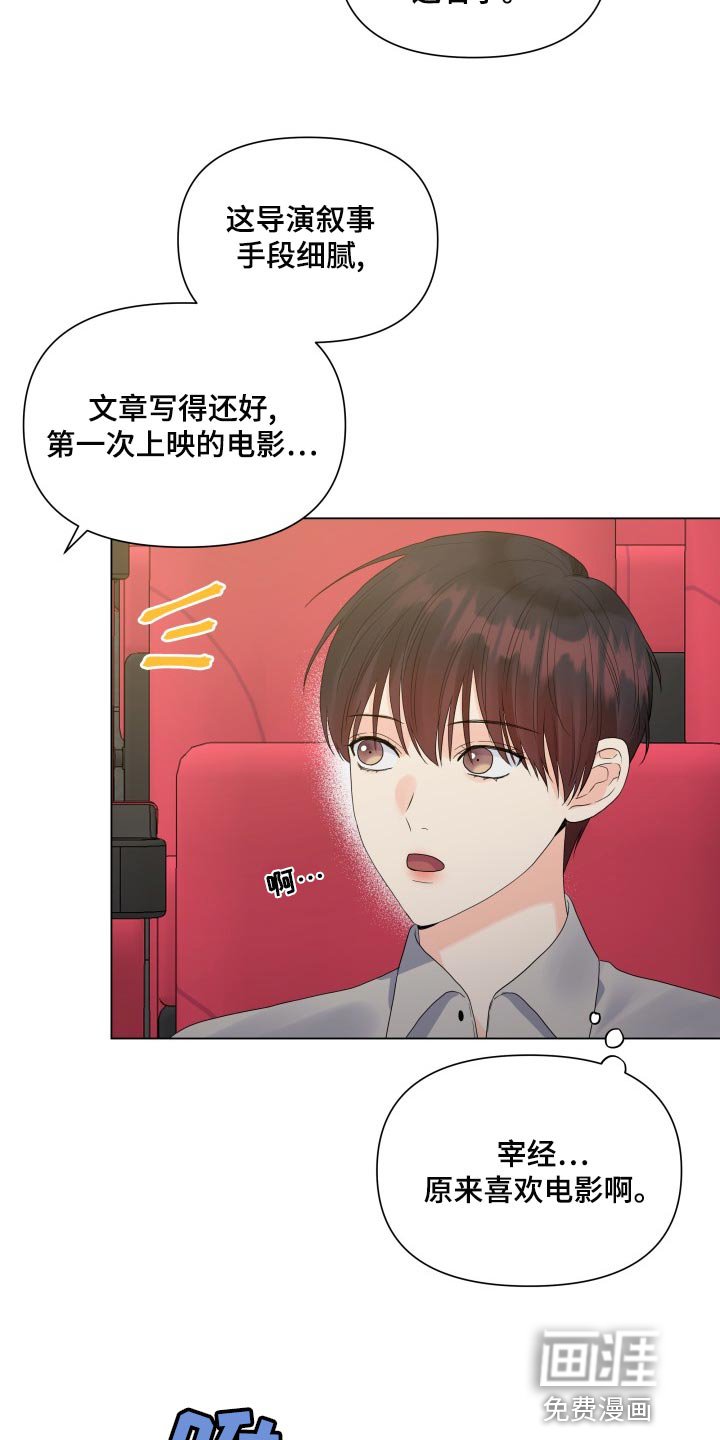 第67章：共同话题