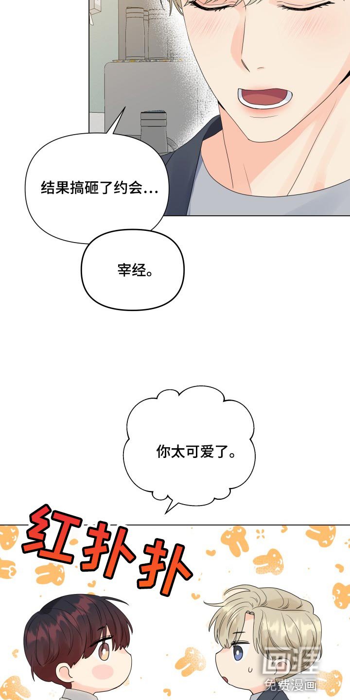 第68章：大爆料