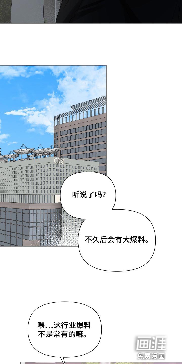 第68章：大爆料
