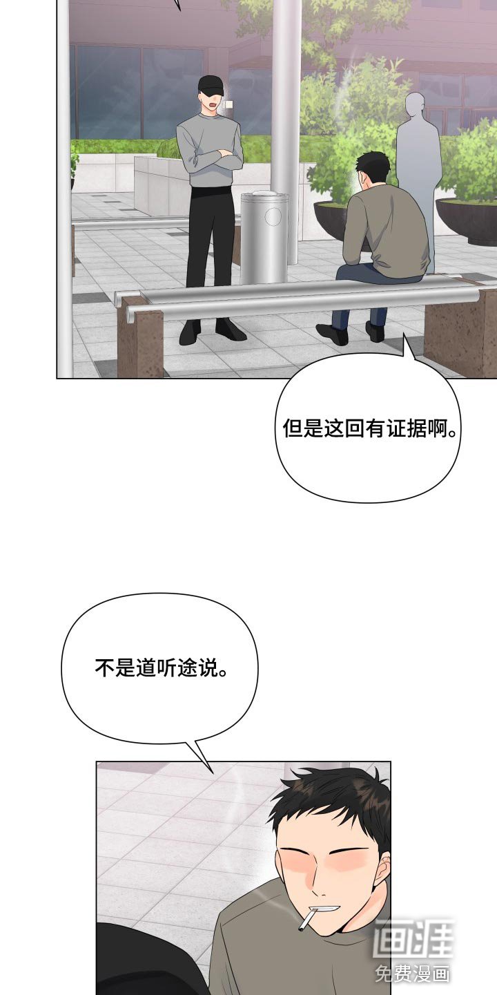 第68章：大爆料