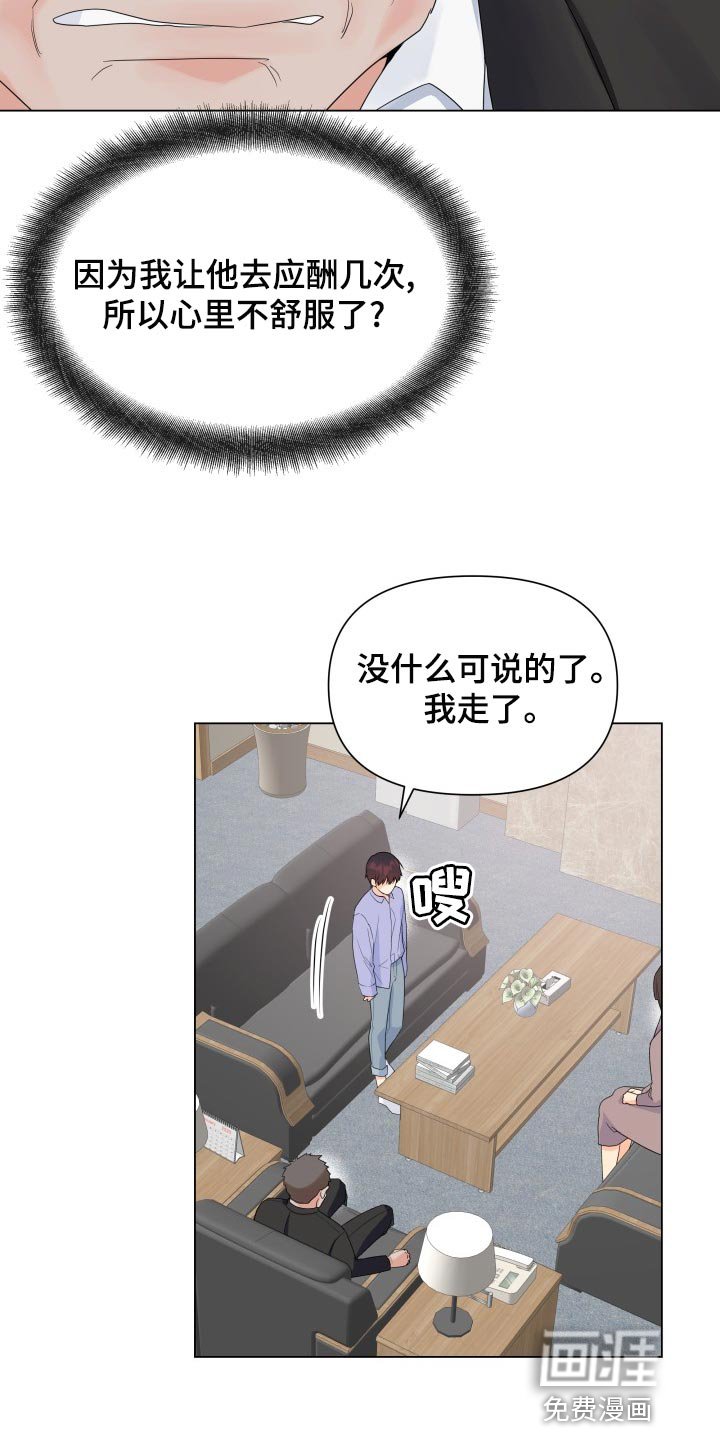 第69章：真肮脏