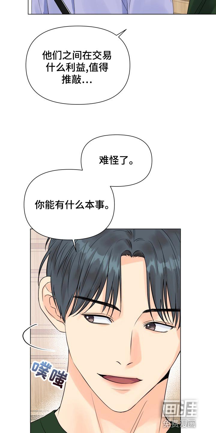 第69章：真肮脏