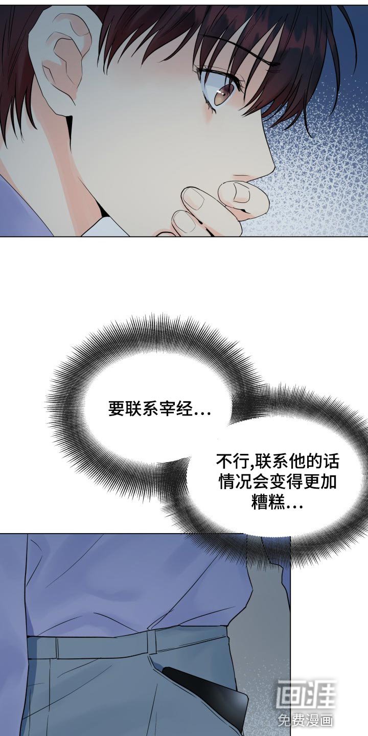第69章：真肮脏